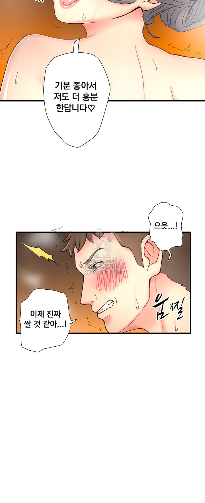 Secret Hot Spring Inn Raw - Chapter 38 Page 22