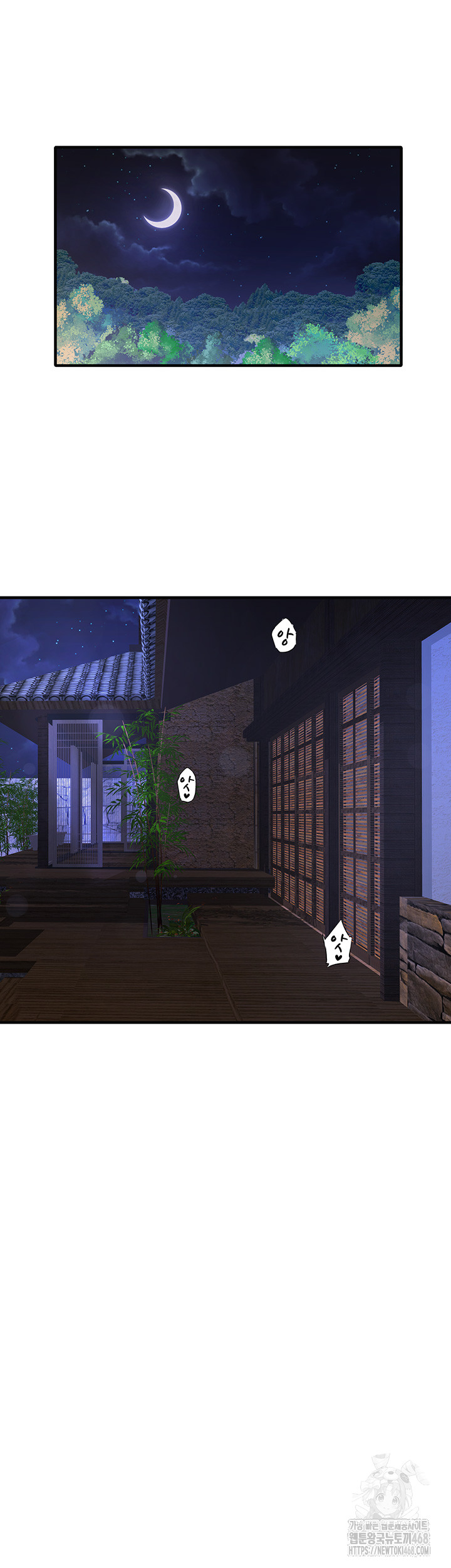 Secret Hot Spring Inn Raw - Chapter 38 Page 24