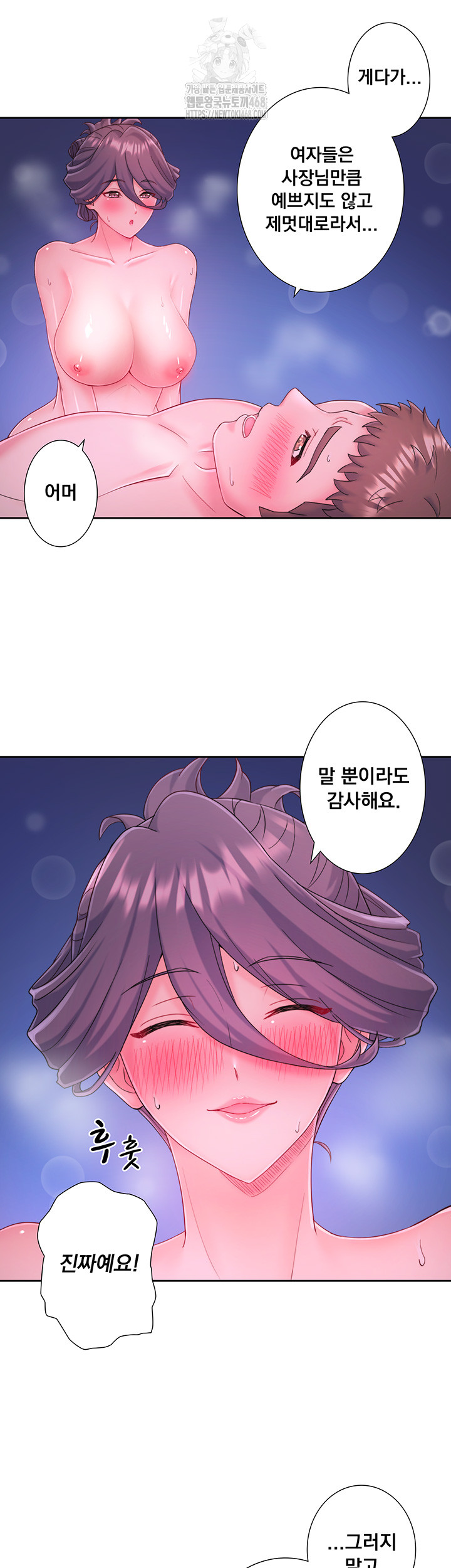 Secret Hot Spring Inn Raw - Chapter 38 Page 29