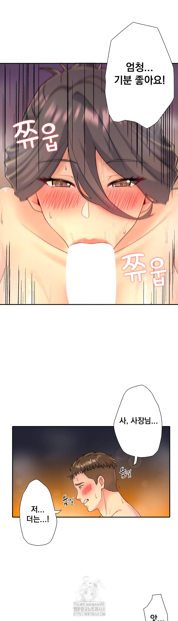 Secret Hot Spring Inn Raw - Chapter 38 Page 4