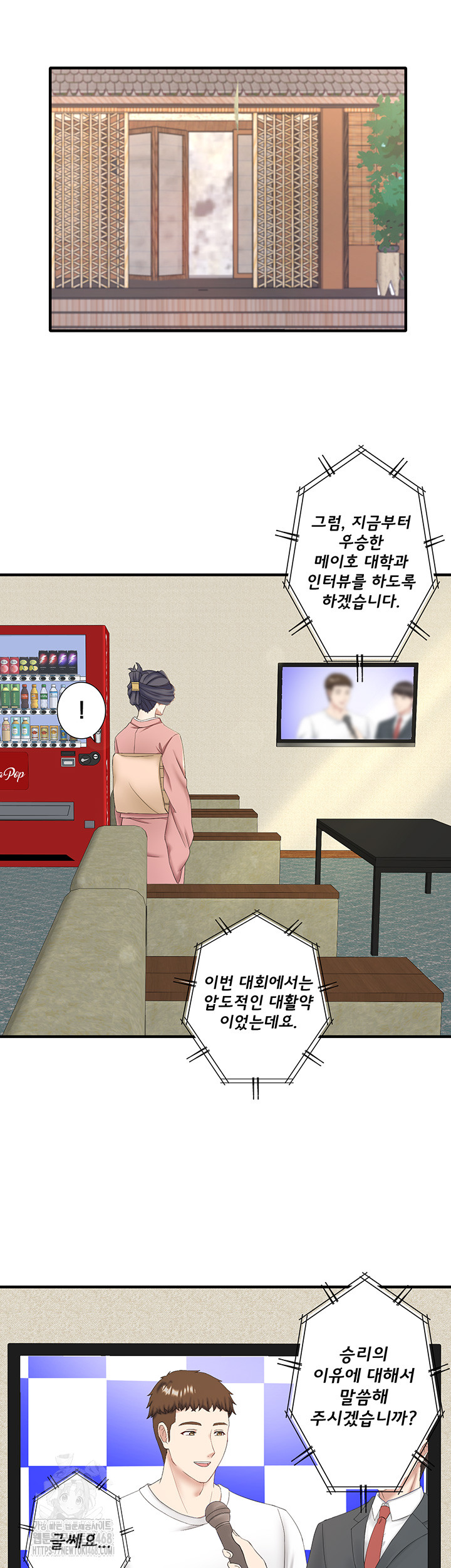 Secret Hot Spring Inn Raw - Chapter 38 Page 40