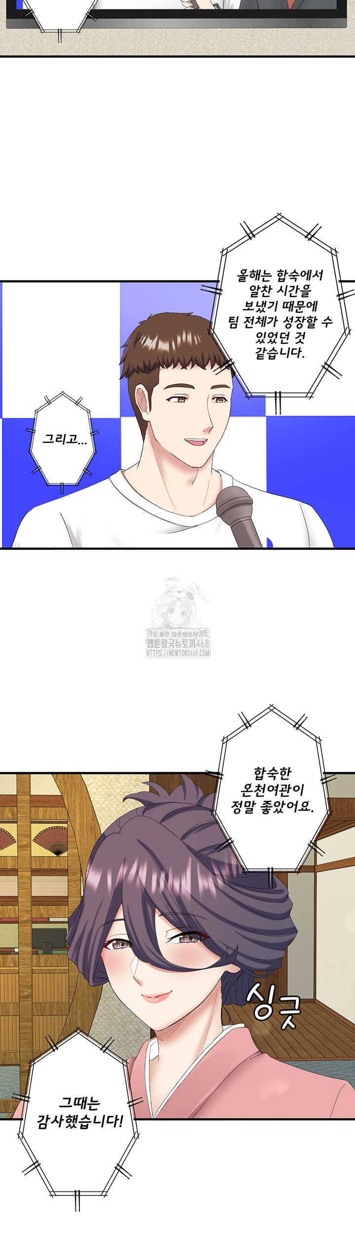 Secret Hot Spring Inn Raw - Chapter 38 Page 41