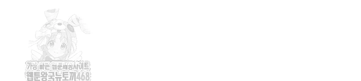 Secret Hot Spring Inn Raw - Chapter 38 Page 6