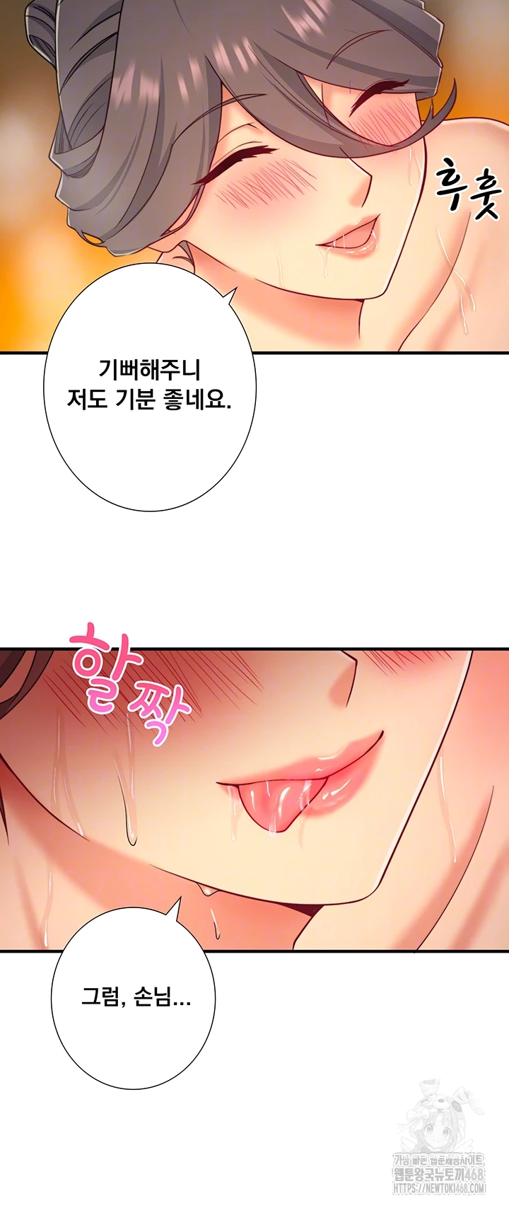 Secret Hot Spring Inn Raw - Chapter 38 Page 8