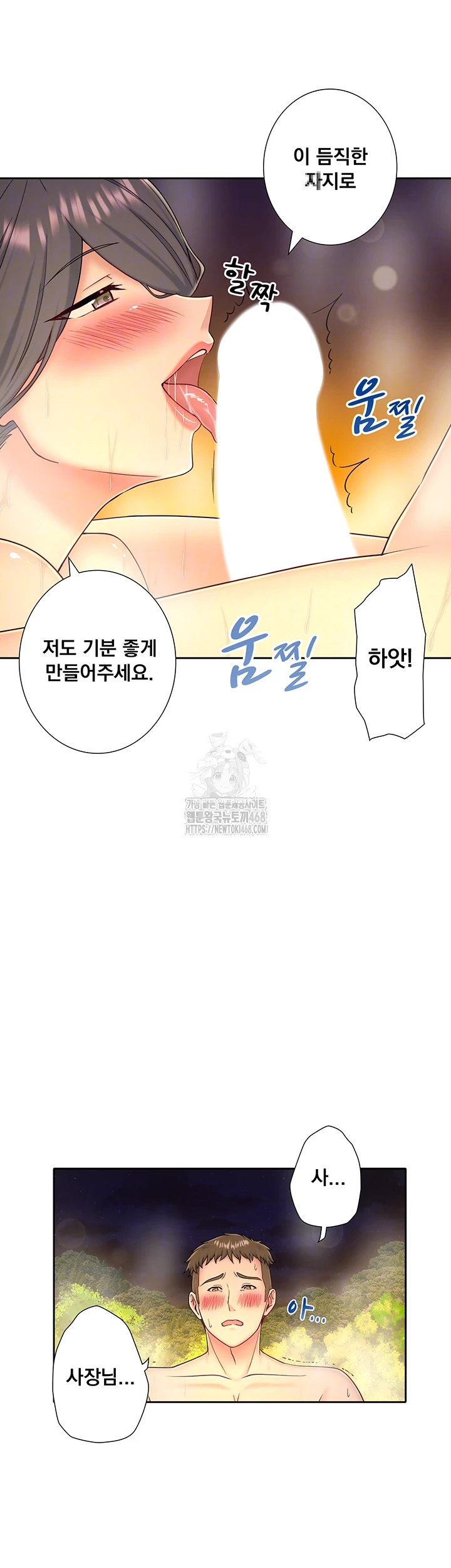 Secret Hot Spring Inn Raw - Chapter 38 Page 9