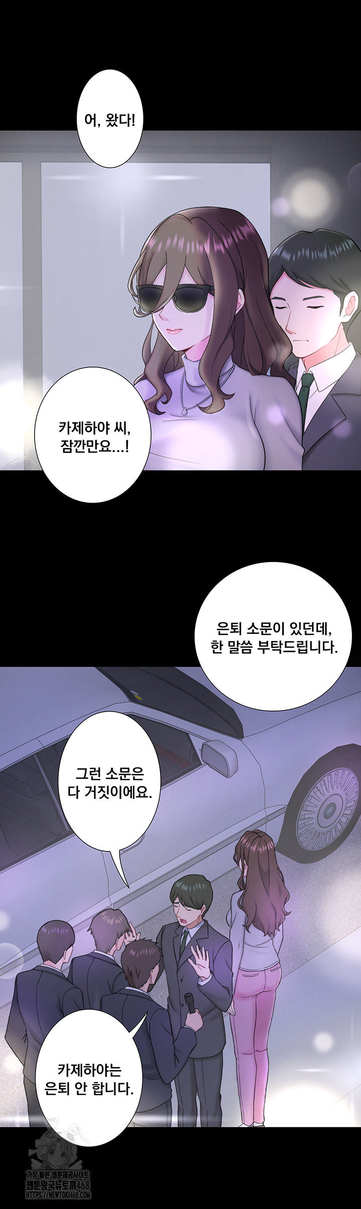 Secret Hot Spring Inn Raw - Chapter 39 Page 15