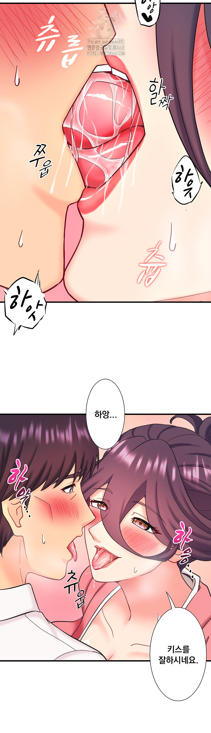 Secret Hot Spring Inn Raw - Chapter 39 Page 31