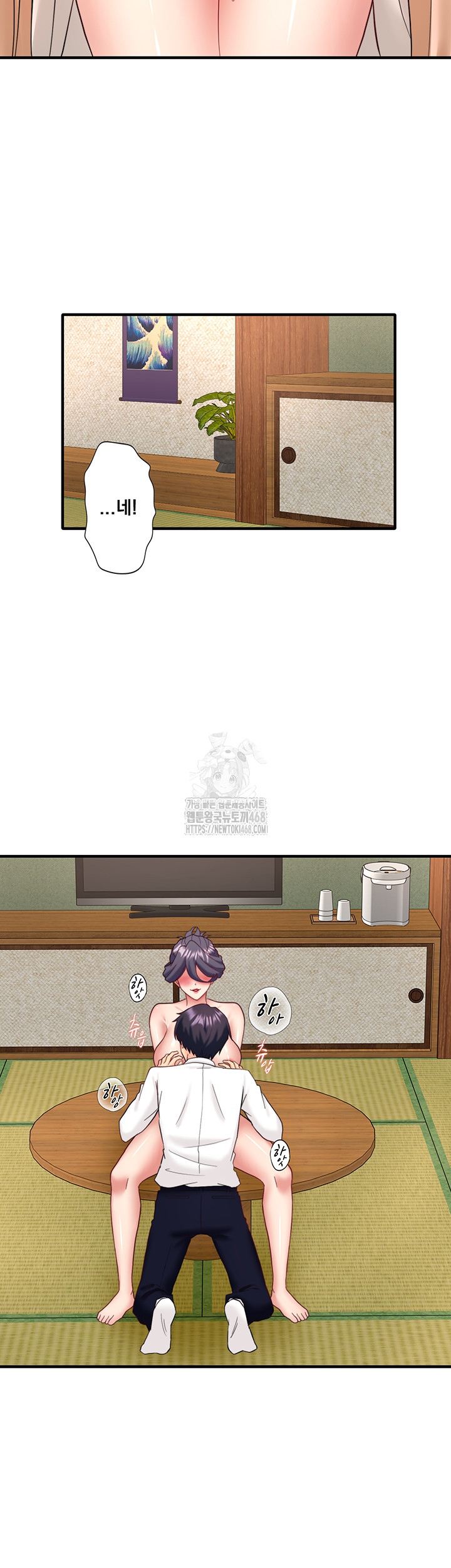 Secret Hot Spring Inn Raw - Chapter 39 Page 34