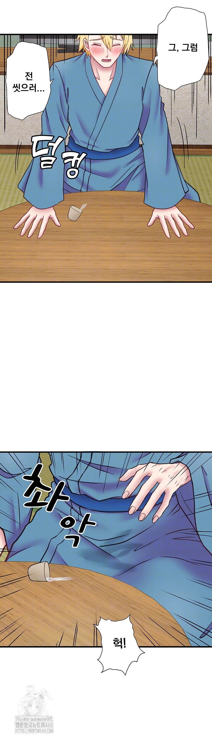 Secret Hot Spring Inn Raw - Chapter 41 Page 12