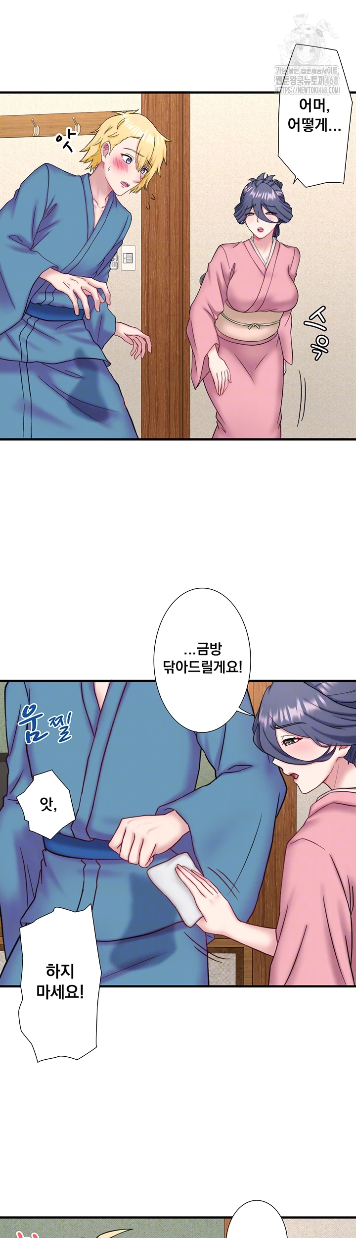 Secret Hot Spring Inn Raw - Chapter 41 Page 14