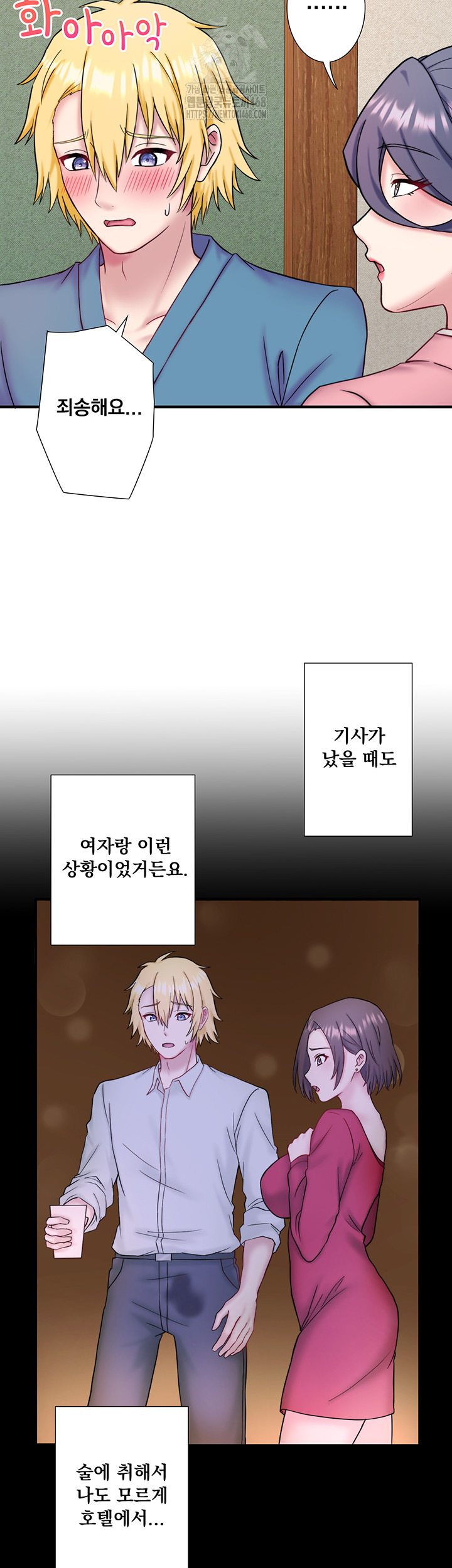 Secret Hot Spring Inn Raw - Chapter 41 Page 15