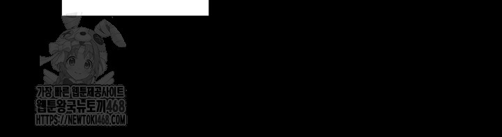 Secret Hot Spring Inn Raw - Chapter 41 Page 16