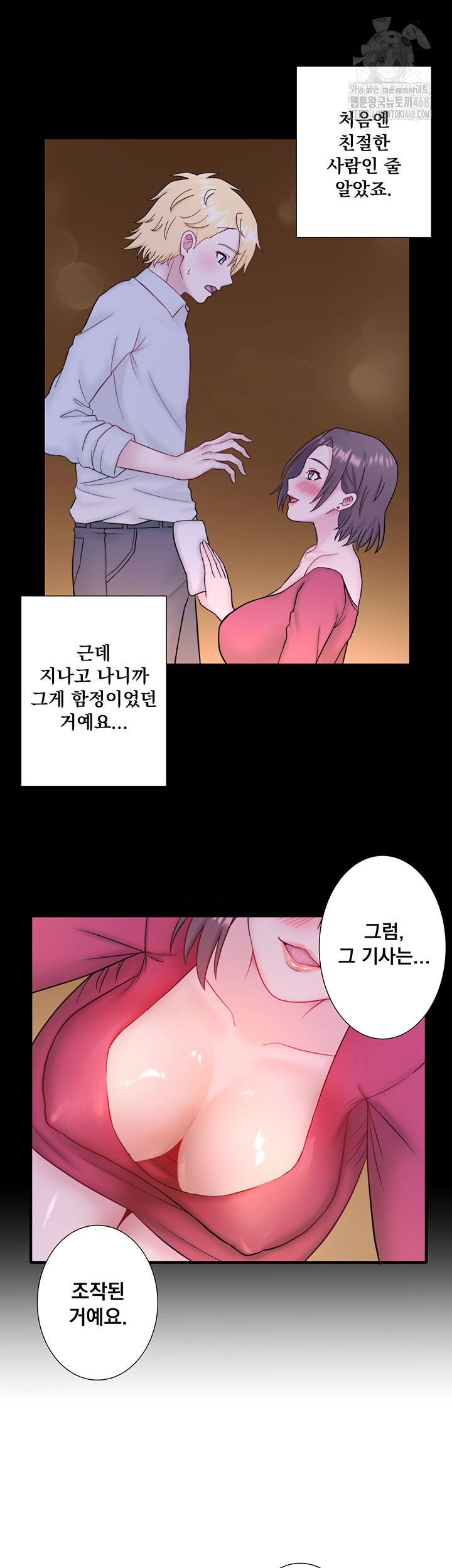 Secret Hot Spring Inn Raw - Chapter 41 Page 17