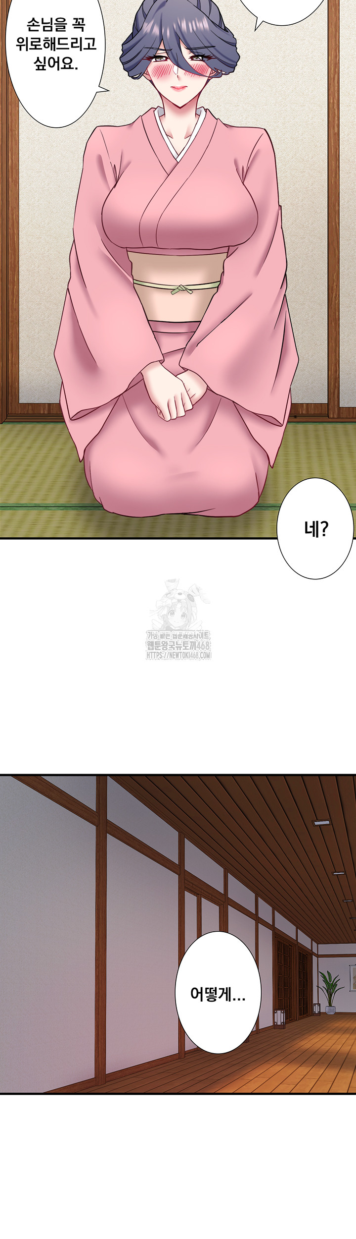 Secret Hot Spring Inn Raw - Chapter 41 Page 20