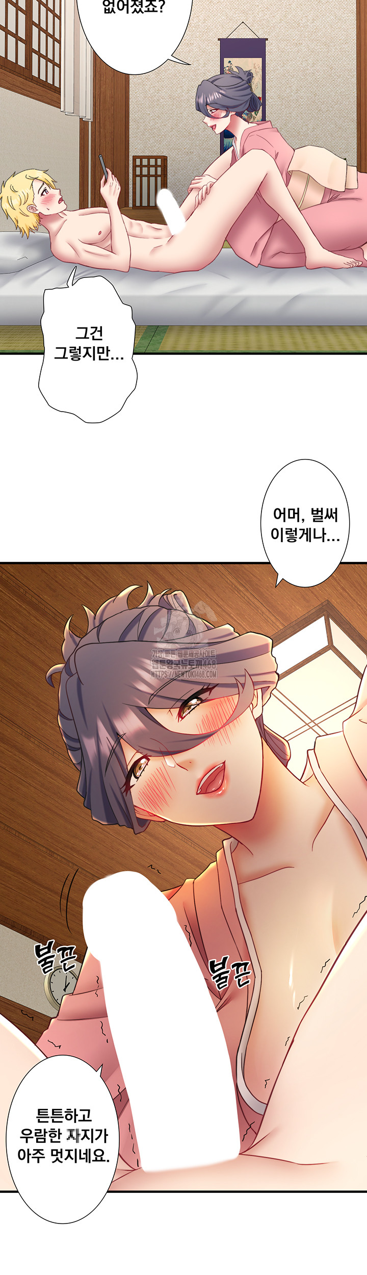 Secret Hot Spring Inn Raw - Chapter 41 Page 23