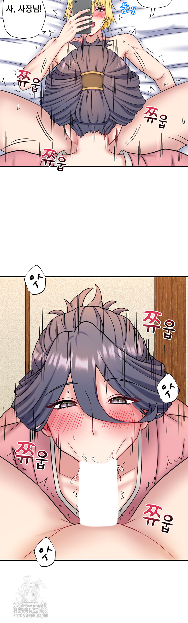 Secret Hot Spring Inn Raw - Chapter 41 Page 26