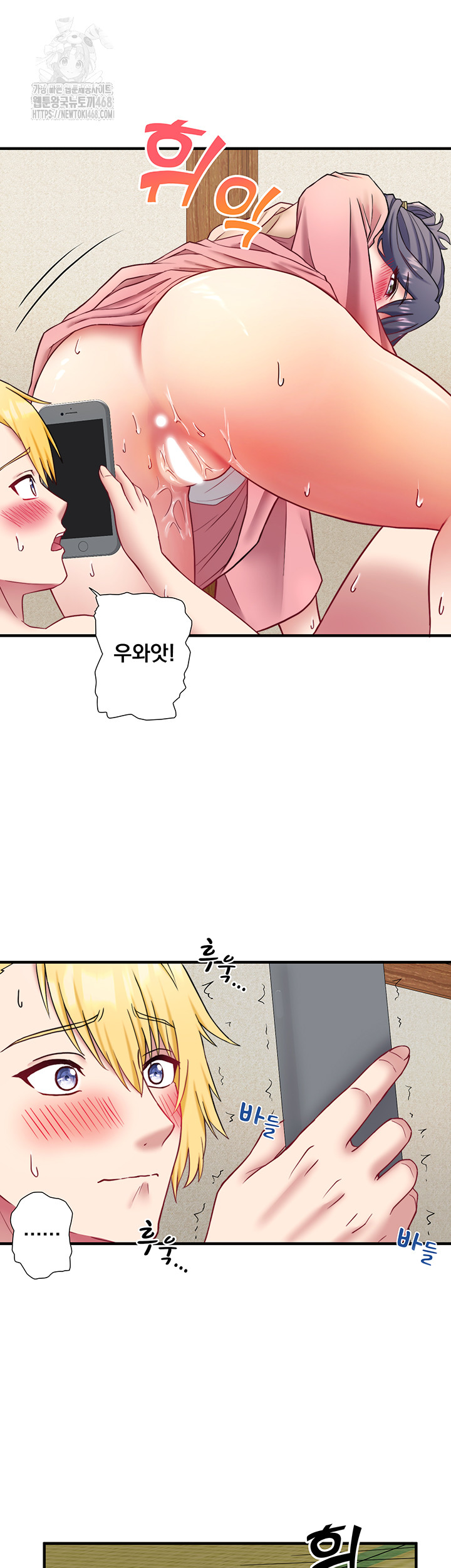 Secret Hot Spring Inn Raw - Chapter 41 Page 33