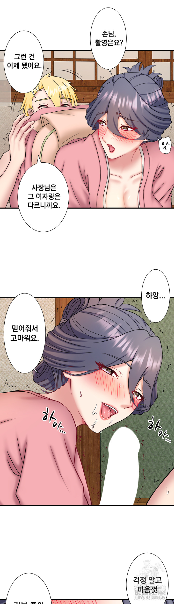 Secret Hot Spring Inn Raw - Chapter 41 Page 35