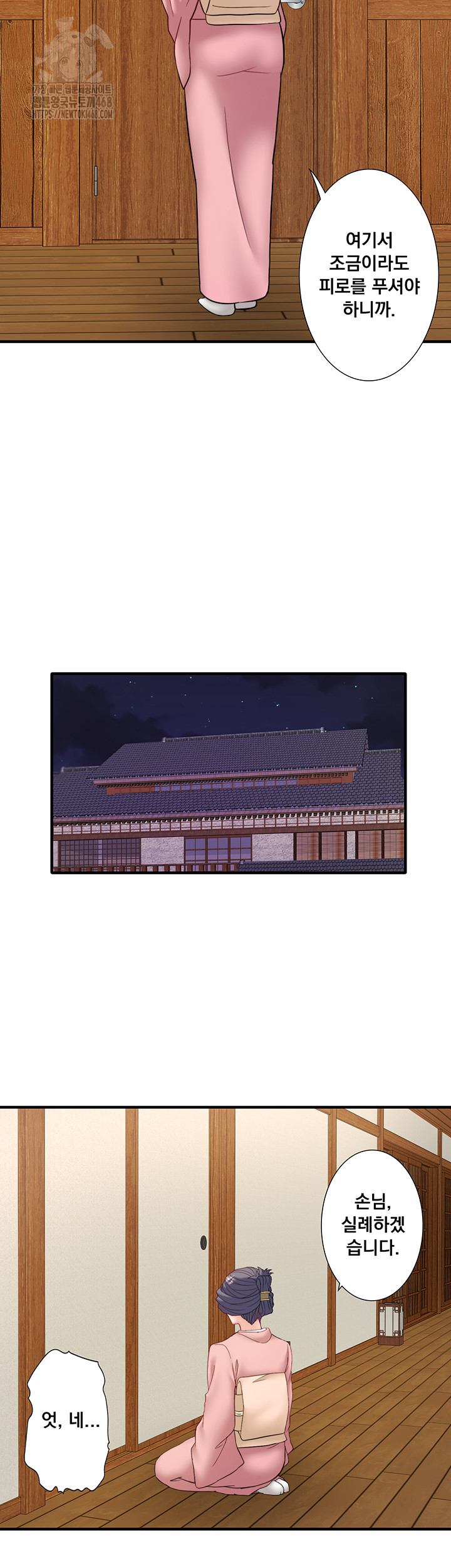 Secret Hot Spring Inn Raw - Chapter 41 Page 5