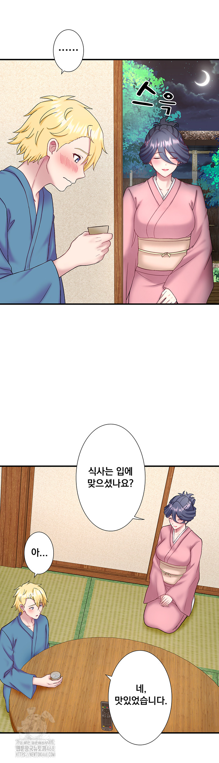 Secret Hot Spring Inn Raw - Chapter 41 Page 7