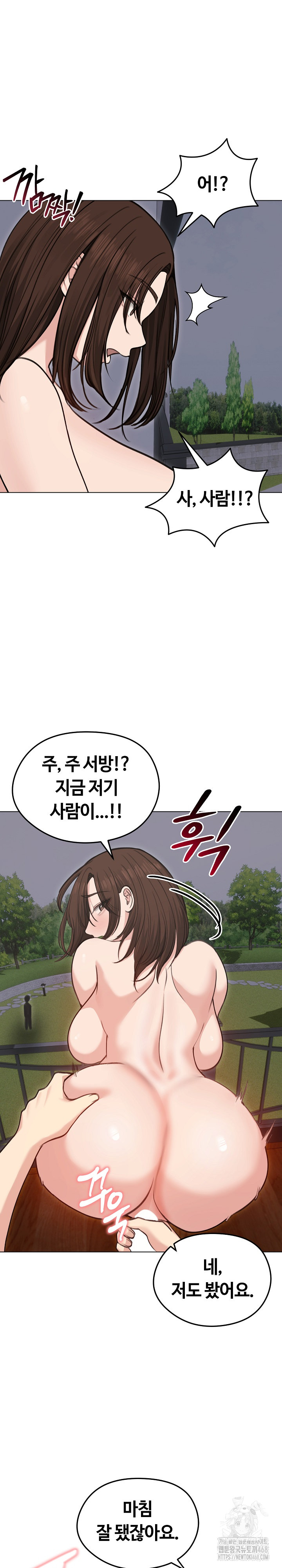 Runaway Wife Raw - Chapter 28 Page 17