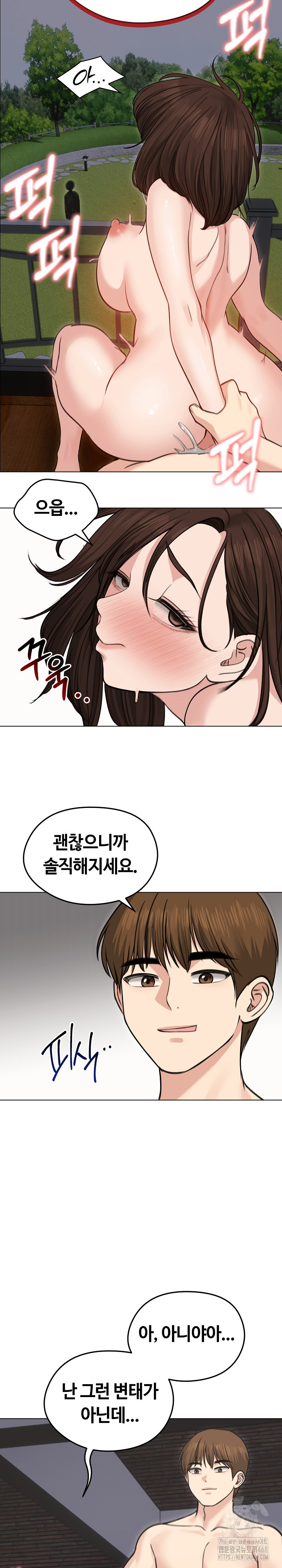 Runaway Wife Raw - Chapter 28 Page 21
