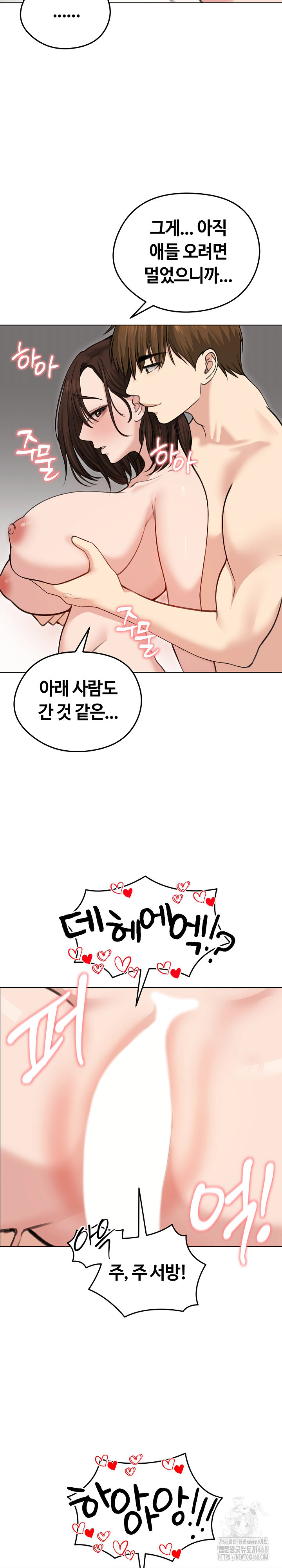 Runaway Wife Raw - Chapter 28 Page 24