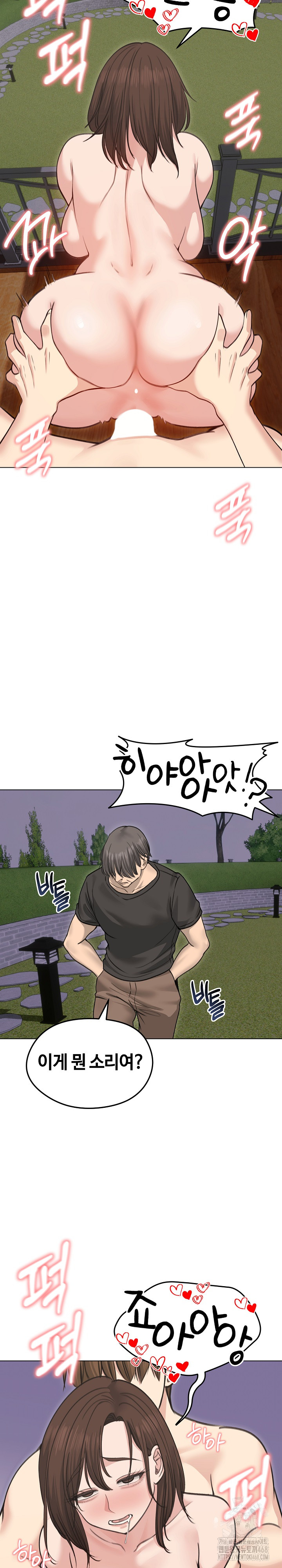 Runaway Wife Raw - Chapter 28 Page 26