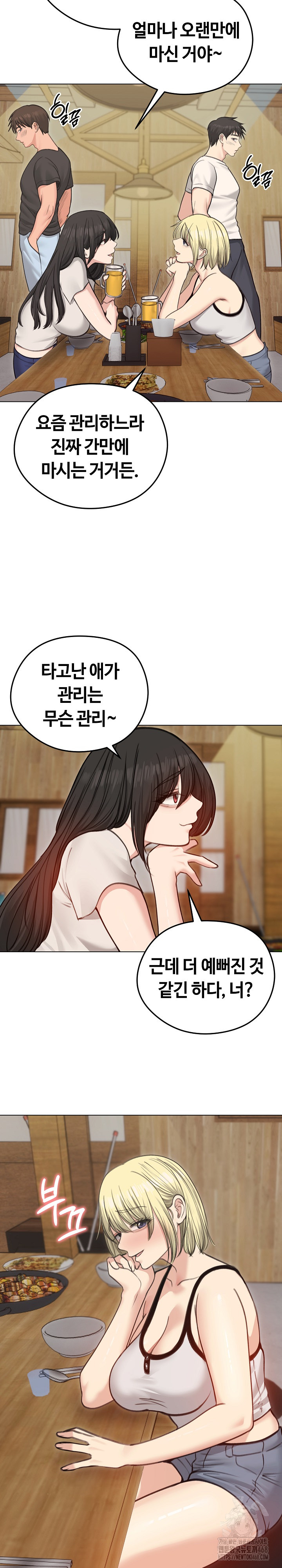 Runaway Wife Raw - Chapter 28 Page 3