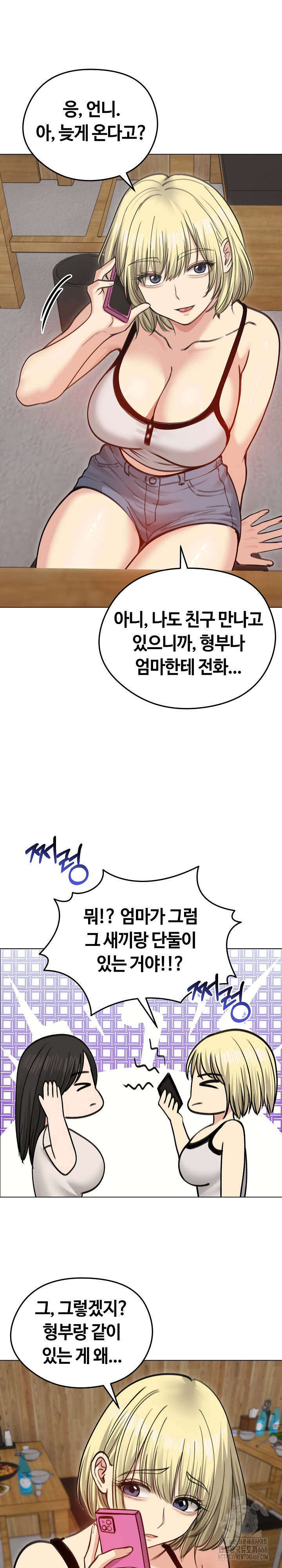 Runaway Wife Raw - Chapter 28 Page 5