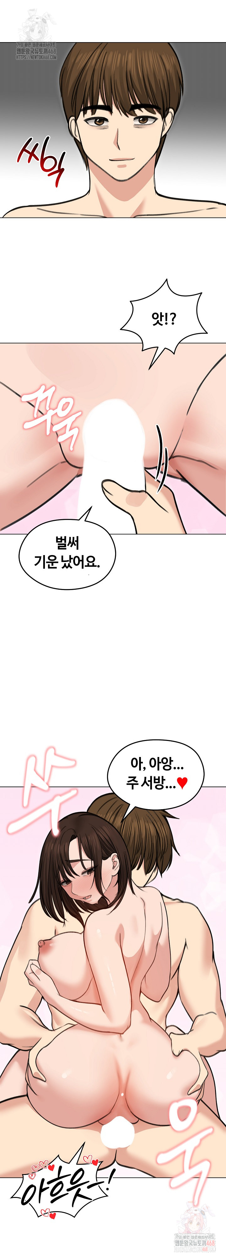 Runaway Wife Raw - Chapter 29 Page 12