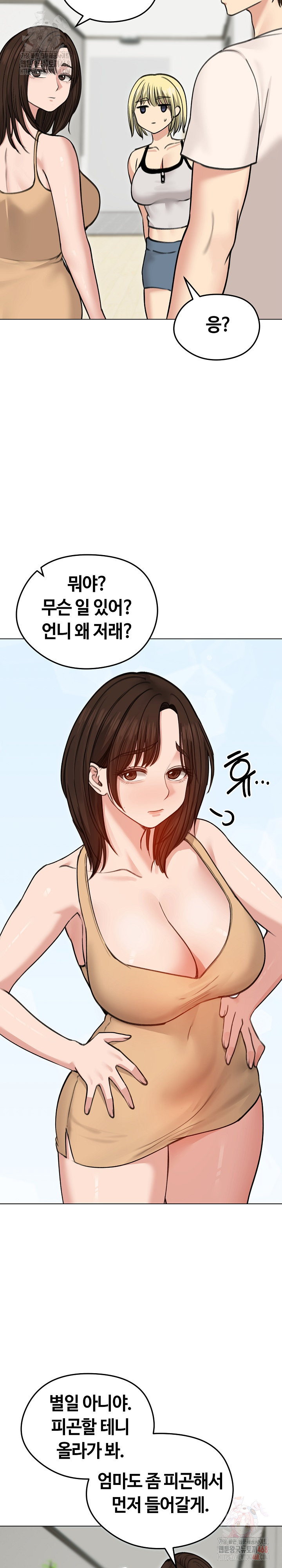 Runaway Wife Raw - Chapter 29 Page 21