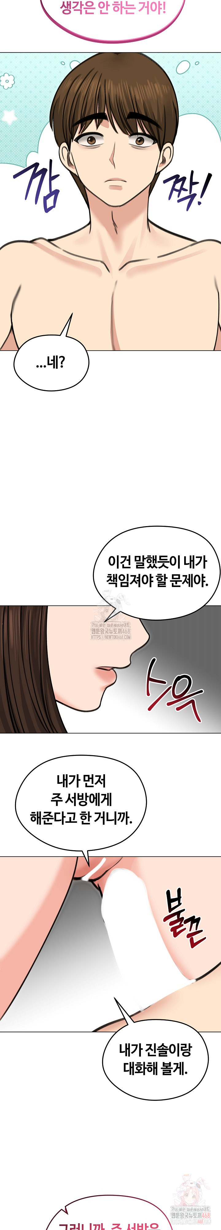 Runaway Wife Raw - Chapter 29 Page 8