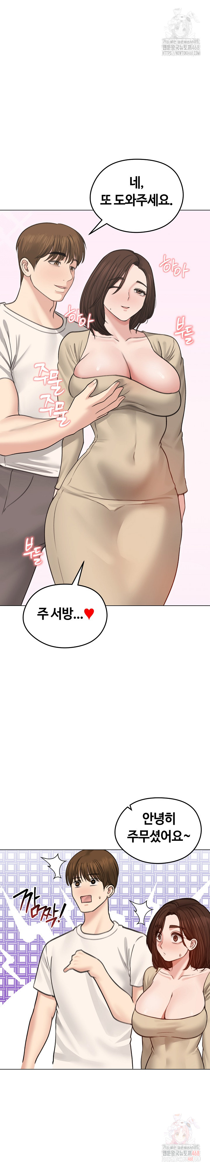 Runaway Wife Raw - Chapter 30 Page 11