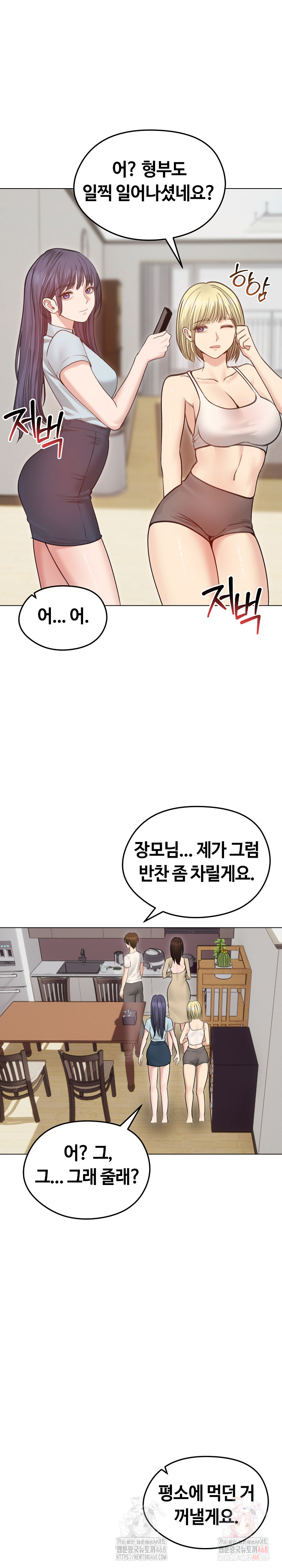 Runaway Wife Raw - Chapter 30 Page 12