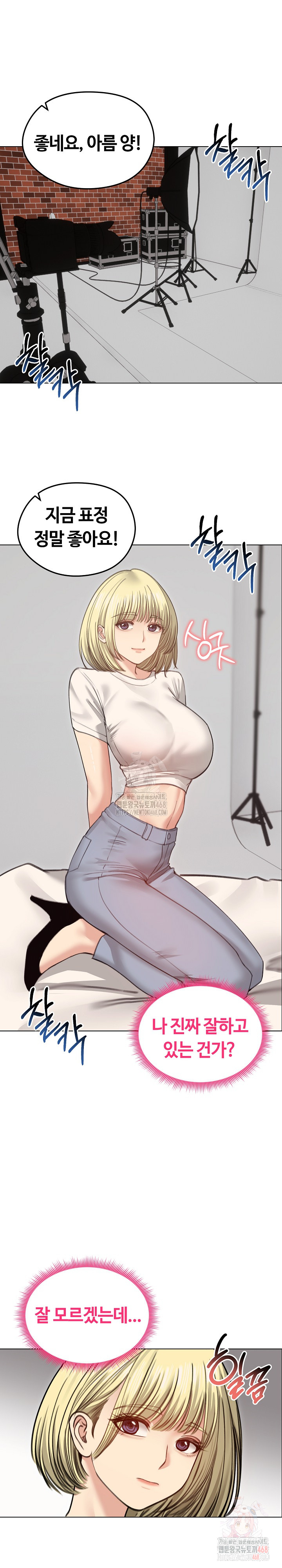 Runaway Wife Raw - Chapter 30 Page 22