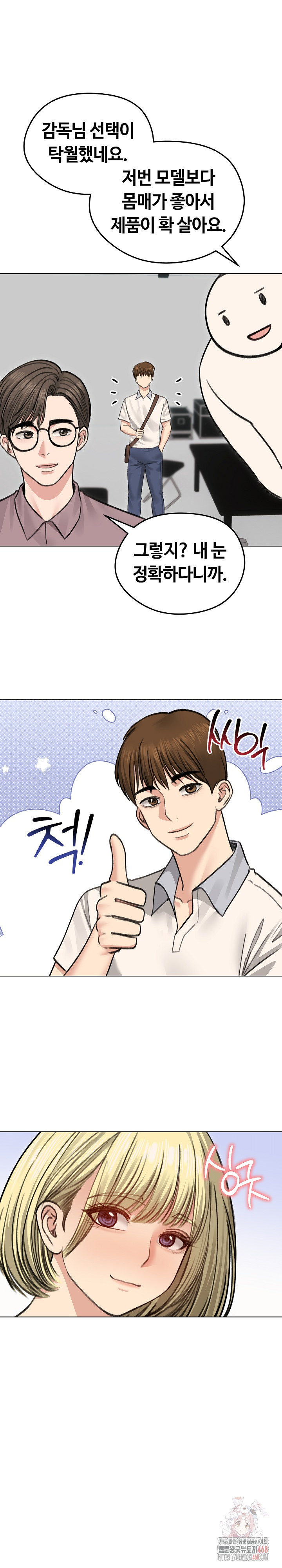 Runaway Wife Raw - Chapter 30 Page 23