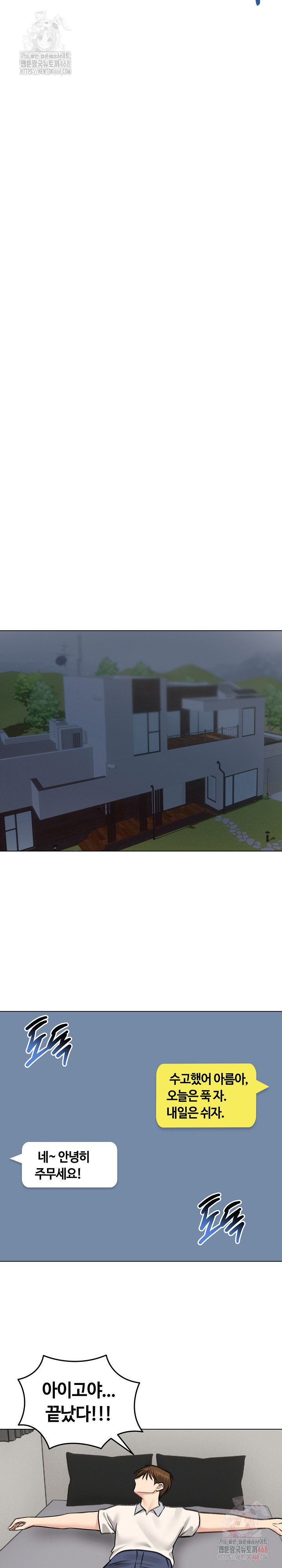 Runaway Wife Raw - Chapter 30 Page 25