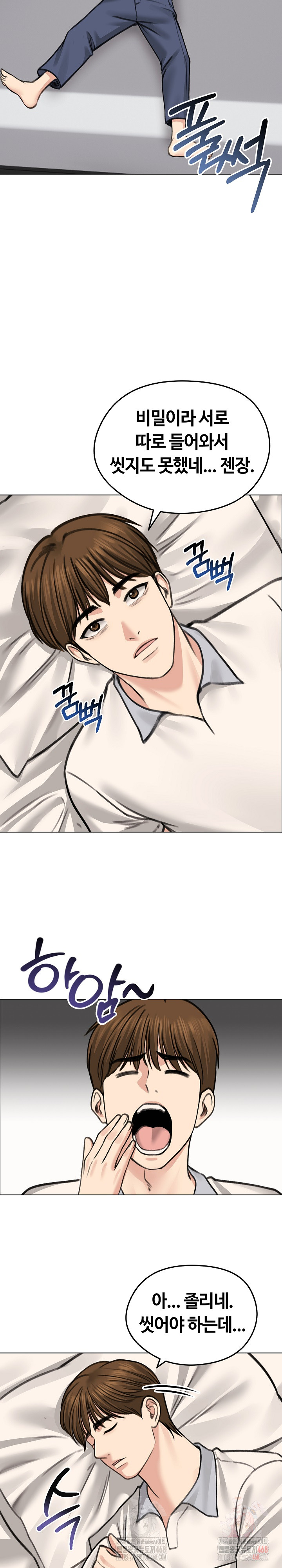 Runaway Wife Raw - Chapter 30 Page 26