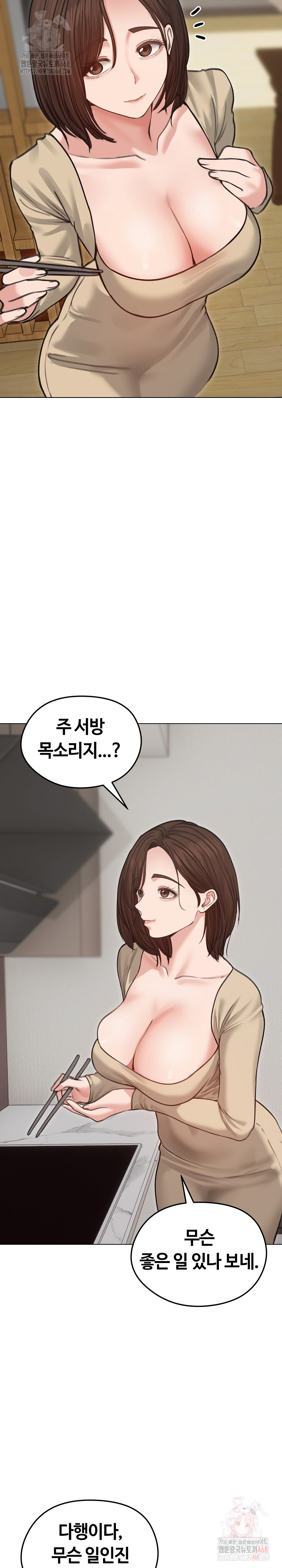 Runaway Wife Raw - Chapter 30 Page 5