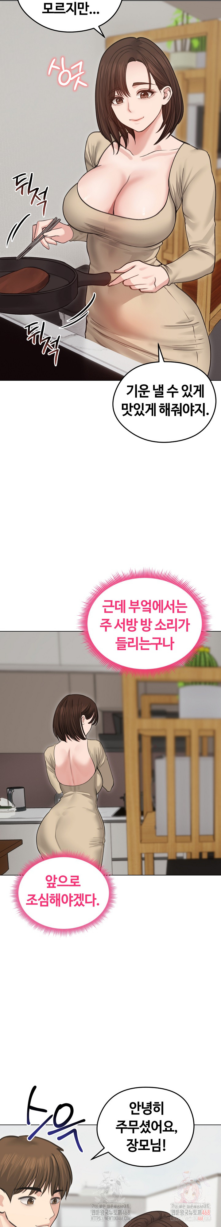 Runaway Wife Raw - Chapter 30 Page 6