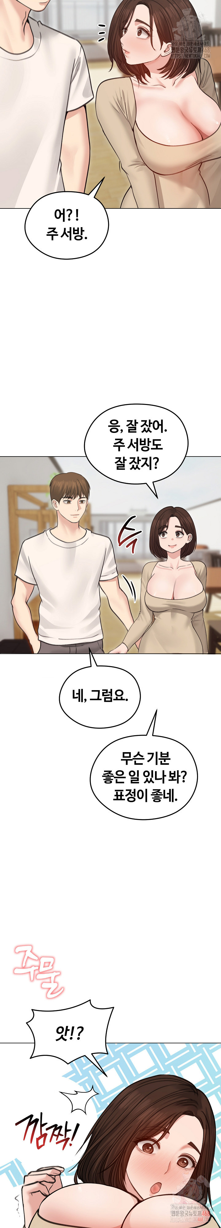 Runaway Wife Raw - Chapter 30 Page 7