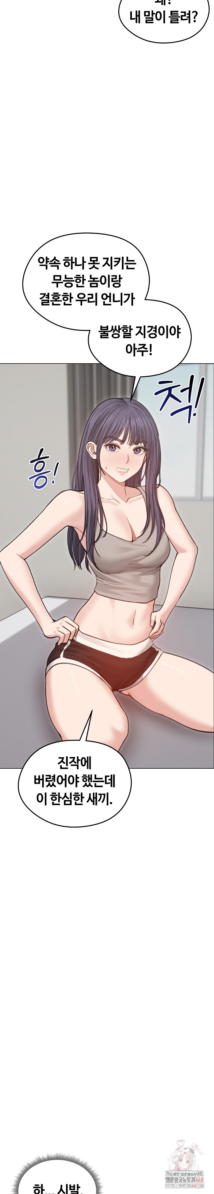 Runaway Wife Raw - Chapter 31 Page 13