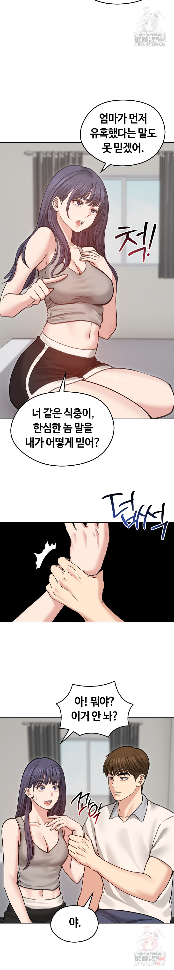 Runaway Wife Raw - Chapter 31 Page 16