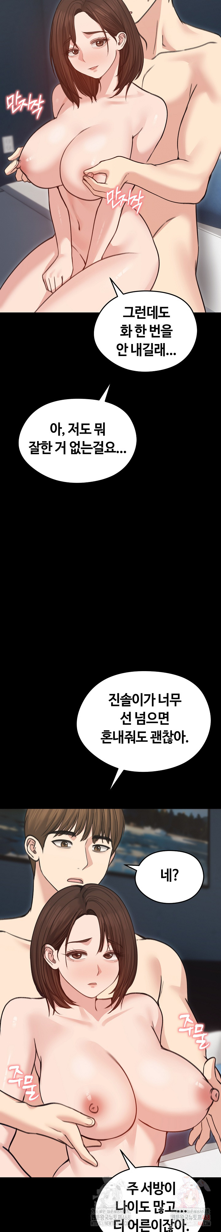 Runaway Wife Raw - Chapter 31 Page 18