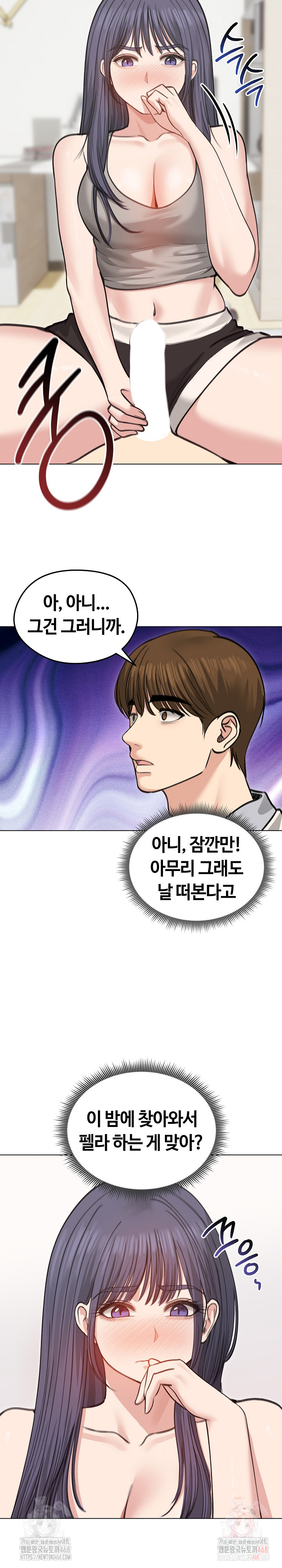 Runaway Wife Raw - Chapter 31 Page 3