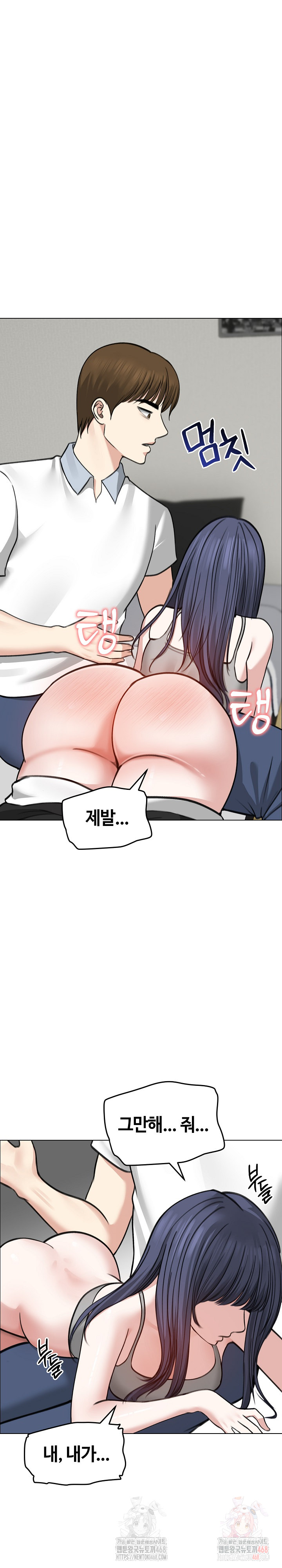 Runaway Wife Raw - Chapter 32 Page 2