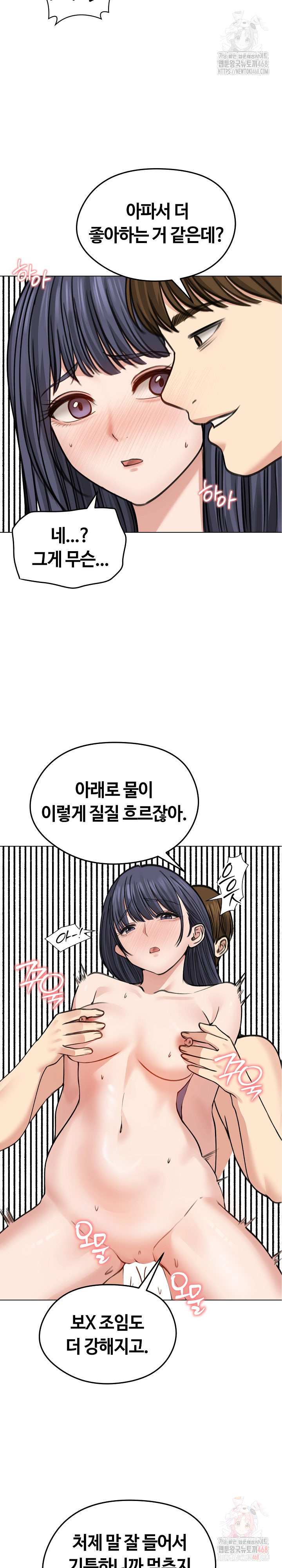 Runaway Wife Raw - Chapter 32 Page 20