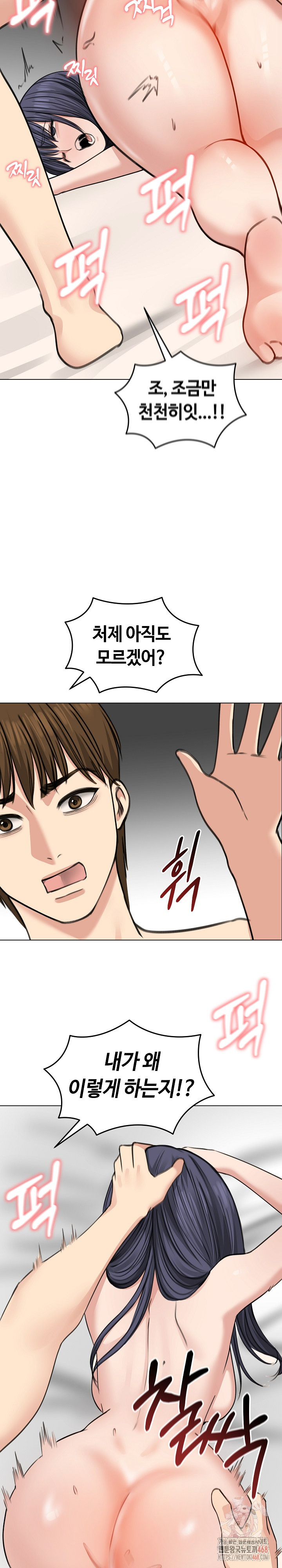 Runaway Wife Raw - Chapter 32 Page 25