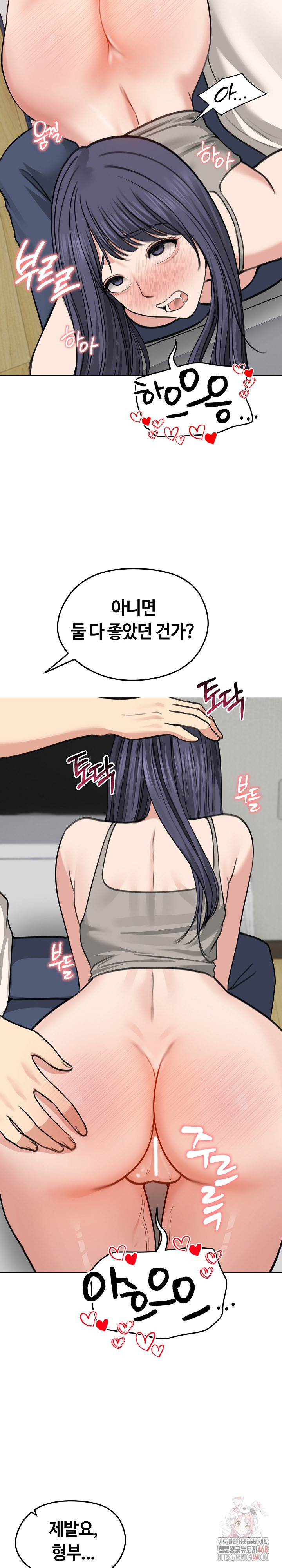 Runaway Wife Raw - Chapter 32 Page 9